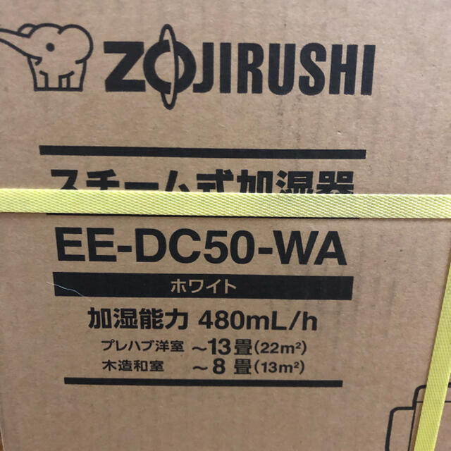 ホワイト【新品】EE-DC50 タンク4.0L 加湿器 スチーム式 象印 7