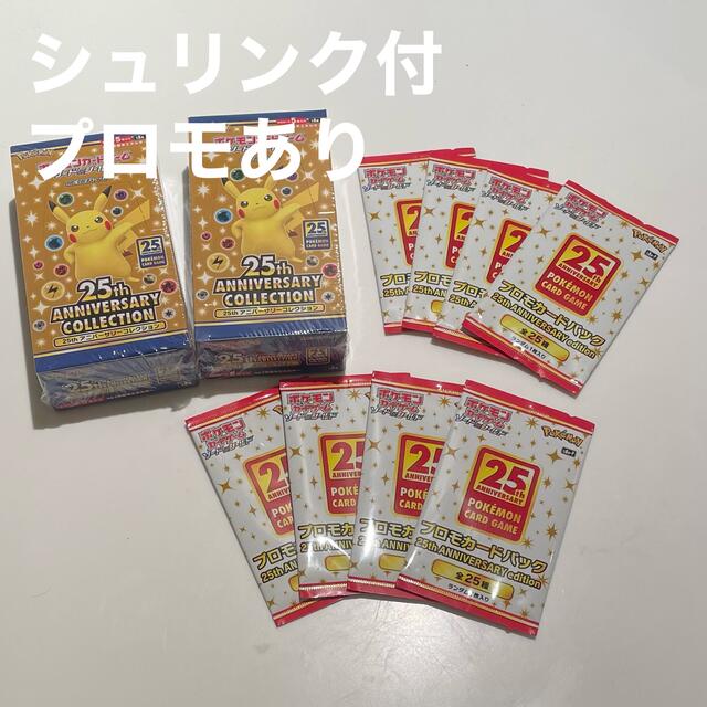 ポケモンカード　25周年　未開封シュリンク付きBOX　プロモ付き　25th