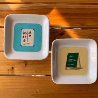 サントリー(サントリー)の磁器小皿 × 2枚(食器)