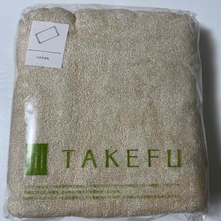 【新品】TAKEFU バスタオル ベージュ(タオル/バス用品)