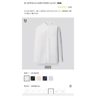 ユニクロ(UNIQLO)のUNIQLO +J スーピマコットンスタンドカラーシャツ(シャツ/ブラウス(長袖/七分))