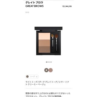 マック(MAC)のmac アイブロウパウダー　グレイトブロウ(パウダーアイブロウ)