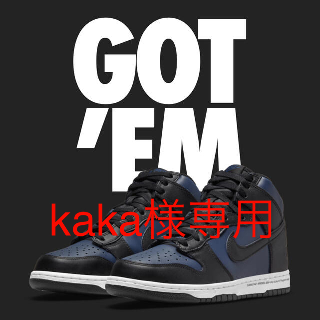 NIKE(ナイキ)のNike x Fragment Design Dunk Hi Bejing メンズの靴/シューズ(スニーカー)の商品写真