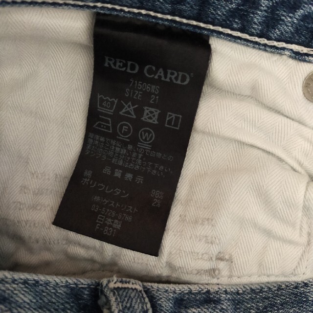 DEUXIEME CLASSE(ドゥーズィエムクラス)のRED CARD☆美品☆ご専用‼️ レディースのパンツ(デニム/ジーンズ)の商品写真