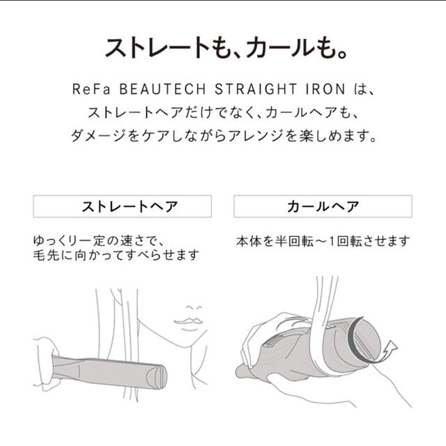 ReFa(リファ)のMTG ReFa BEAUTECH STRAIGHT IRON RE-AC02A スマホ/家電/カメラの美容/健康(ヘアアイロン)の商品写真