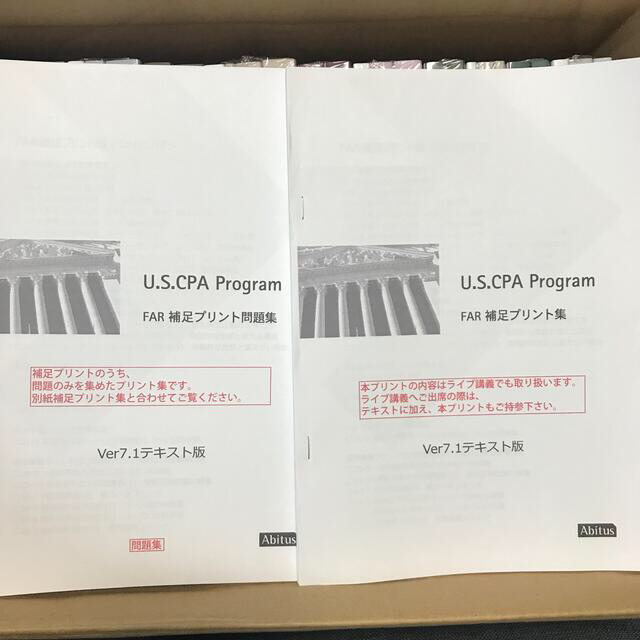 アビタス USCPA テキスト&問題集セット Ver7.11 | neper.edu.ec