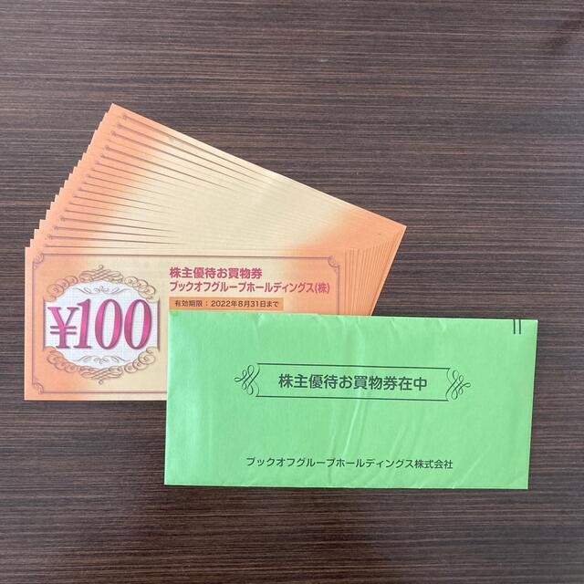 ブックオフ 株主優待 10,000円分 - ショッピング