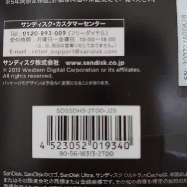 SanDisk(サンディスク)の【ロンロン様専用】15個組 SanDisk 内臓SSD 2TB スマホ/家電/カメラのPC/タブレット(PC周辺機器)の商品写真