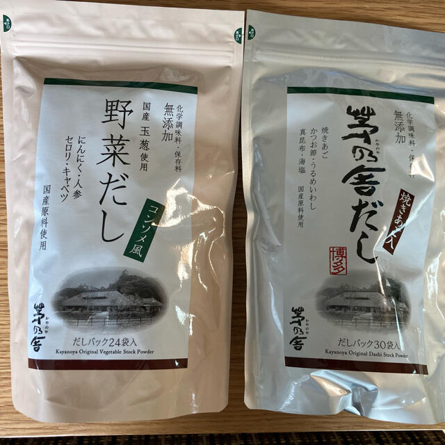 茅乃舎　茅乃舎だし野菜だしセット