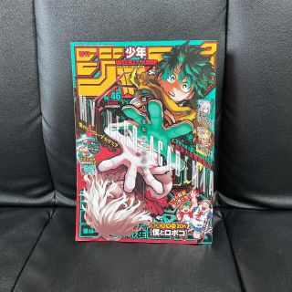 シュウエイシャ(集英社)の週刊少年ジャンプ46号(漫画雑誌)