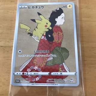 ポケモン(ポケモン)のポケモン切手BOX 見返り美人・月に雁セット　新品未開封(カード)