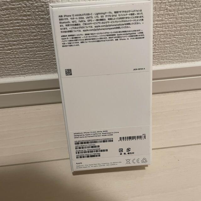 【新品/未使用/SIMフリー】iPhone 12 mini 64GB★一括購入★