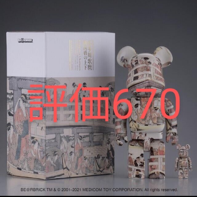 BE@RBRICK（ベアブリック）喜多川歌麿「両国橋の上下」100% & 400