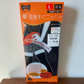 【あいき様専用】産後すぐニッパー　L  美品(その他)