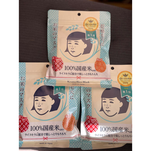 石澤研究所(イシザワケンキュウジョ)の新品お米マスク×3パックSET コスメ/美容のスキンケア/基礎化粧品(パック/フェイスマスク)の商品写真