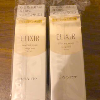 エリクシール(ELIXIR)のエリクシールシュペリエル デザインタイム セラム  40ml×2(美容液)