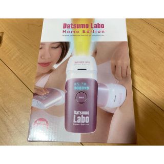 ドクターシーラボ(Dr.Ci Labo)の【新品未使用】脱毛ラボ　ホームエディション(ボディケア/エステ)