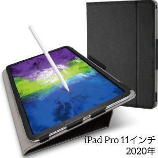 エレコム(ELECOM)のiPad Pro 11インチ 2020年モデル ドローイングレザーケース(iPadケース)