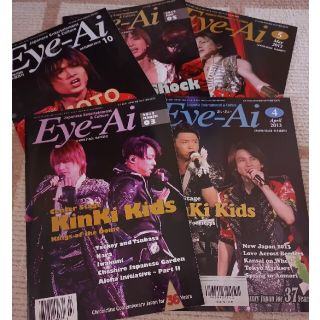 キンキキッズ(KinKi Kids)のKinKi Kids、堂本光一　Eye-Ai(アート/エンタメ/ホビー)