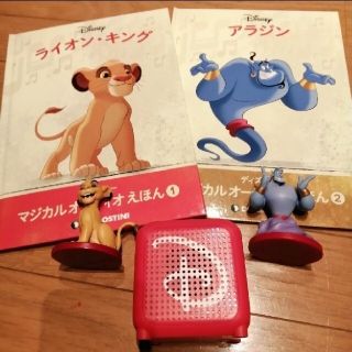 ディズニー(Disney)の【aaa様専用】ディズニー マジカルオーディオえほん セット(絵本/児童書)