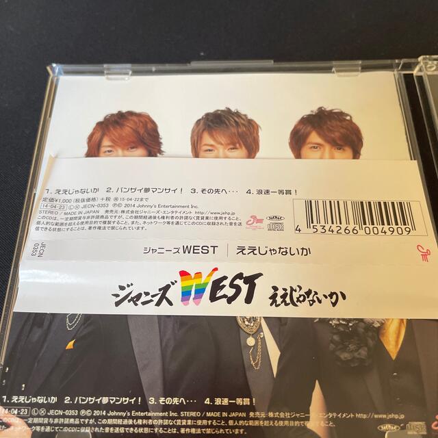 ジャニーズWEST - ジャニーズWEST ええじゃないか CDの通販 by ジャニーズWEST - ジャニーズWEST ええじゃないか CDの通販 by