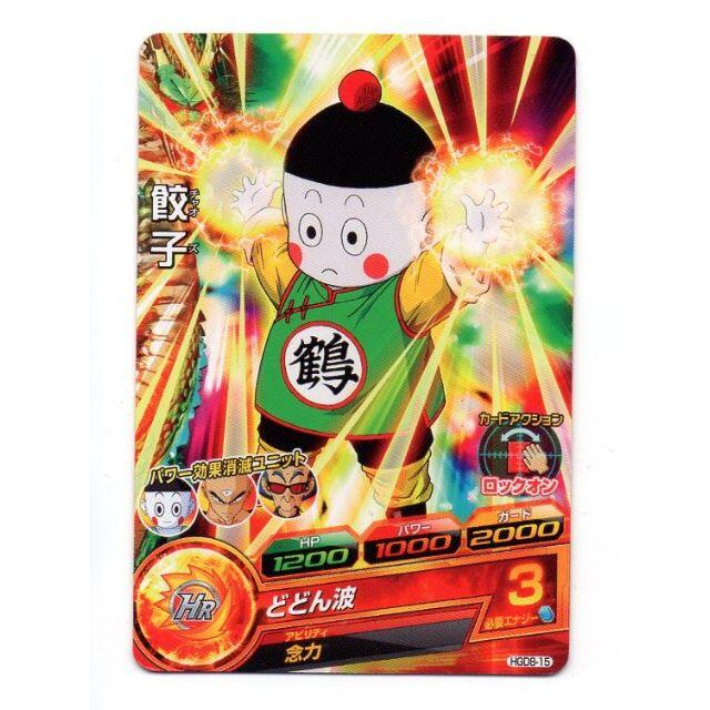 HGD8-15 餃子 巧妙な一撃 SDBH スーパードラゴンボール HGD8-15 餃子 巧妙な一撃 SDBH スーパードラゴンボール