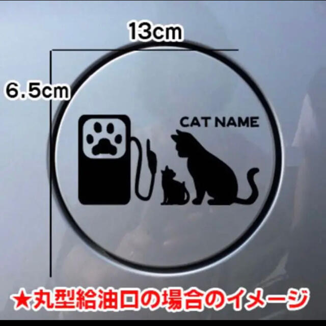 【送料無料】猫 ねこ ネコ 親子 子猫 ステッカー リアガラス 給油口 車 その他のペット用品(猫)の商品写真