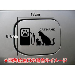 【送料無料】猫 ねこ ネコ 親子 子猫 ステッカー リアガラス 給油口 車(猫)