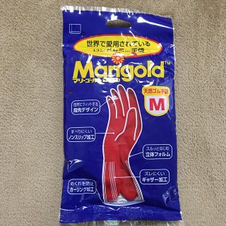 マリーゴールド  ゴム手袋　(収納/キッチン雑貨)