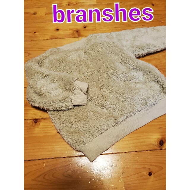 Branshes(ブランシェス)のBranshes ブランシェス モコモコトレーナー 90cm ベージュ キッズ/ベビー/マタニティのキッズ服女の子用(90cm~)(Tシャツ/カットソー)の商品写真