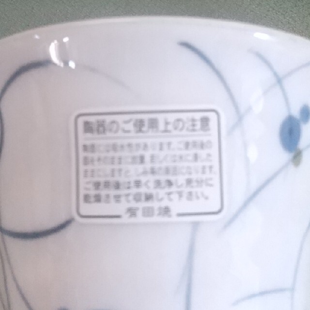 有田焼　湯呑茶碗　5客セット エンタメ/ホビーの美術品/アンティーク(陶芸)の商品写真