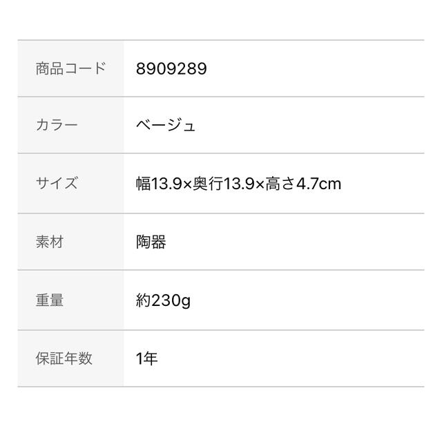 ニトリ(ニトリ)のニトリ しのぎシリーズ 白釉 4点セット  インテリア/住まい/日用品のキッチン/食器(食器)の商品写真