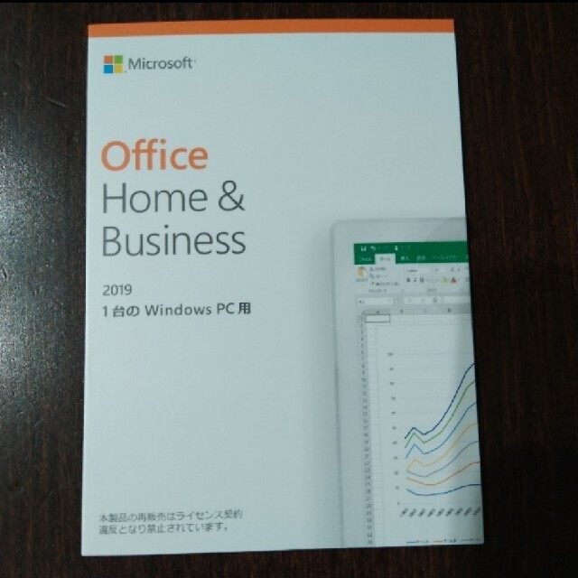 Microsoft(マイクロソフト)のOffice Home & Business 2019 スマホ/家電/カメラのPC/タブレット(PC周辺機器)の商品写真