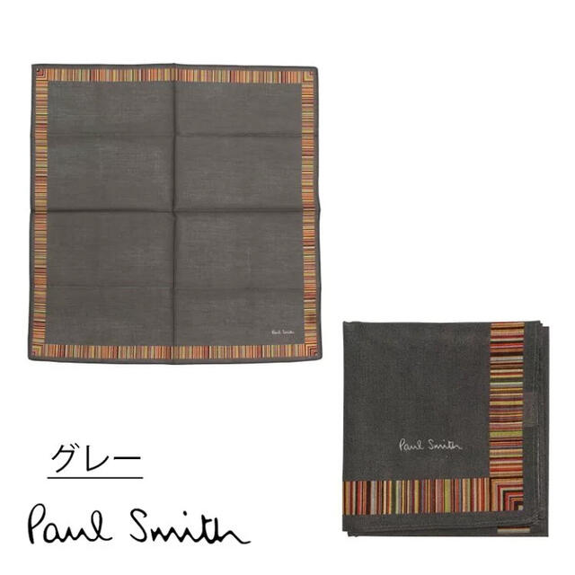 Paul Smith(ポールスミス)のポールスミス　ハンカチ メンズのファッション小物(ハンカチ/ポケットチーフ)の商品写真