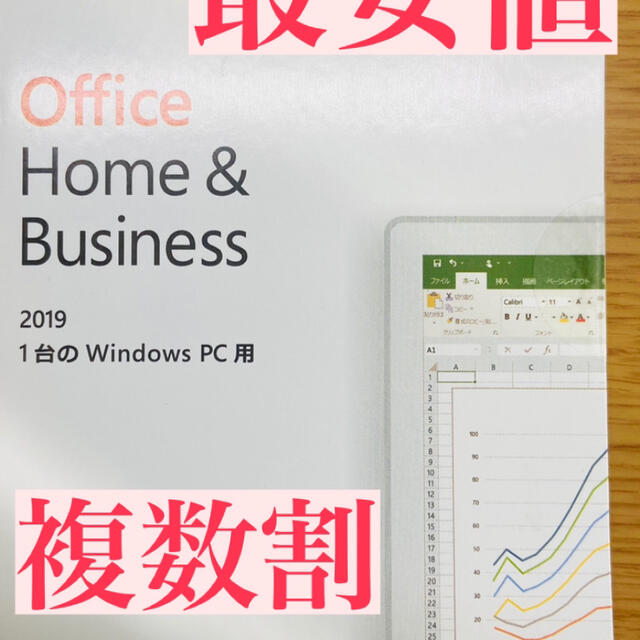 Office Home and Business2019 for Windows