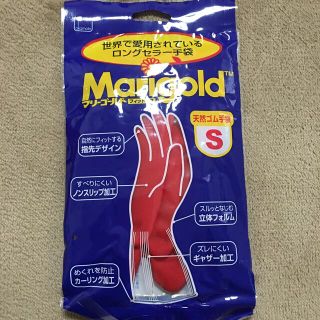 マリーゴールド  ゴム手袋　S(日用品/生活雑貨)