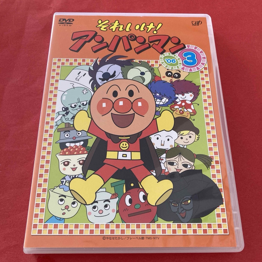 アンパンマン(アンパンマン)のそれいけ！アンパンマン  DVD  2006  ③ エンタメ/ホビーのDVD/ブルーレイ(キッズ/ファミリー)の商品写真