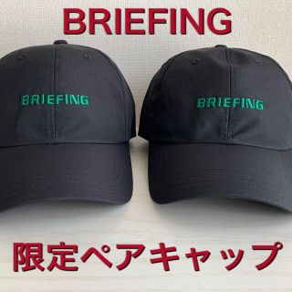 ブリーフィング(BRIEFING)のTxA様専用　　BRIEFING 限定キャップ　ペア(キャップ)