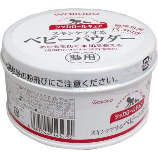 ワコウドウ(和光堂)の和光堂　シッカロールキュア　薬用ベビーパウダー　１４０ｇ(その他)