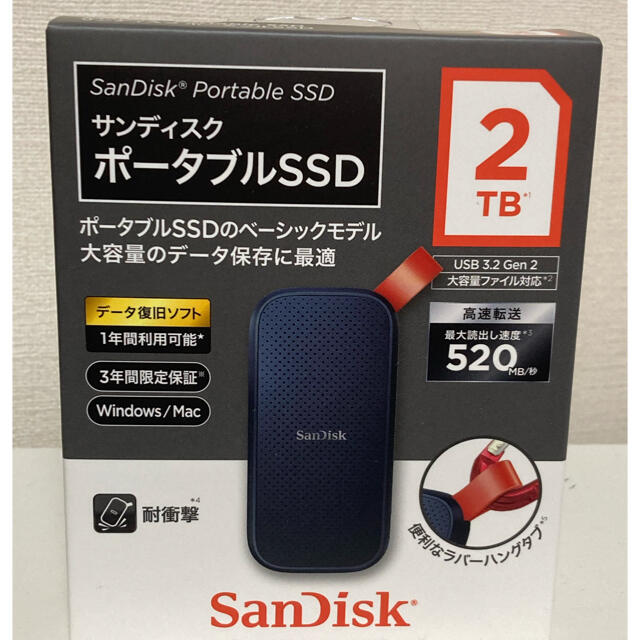 SanDisk ポータブルSSD 2TB