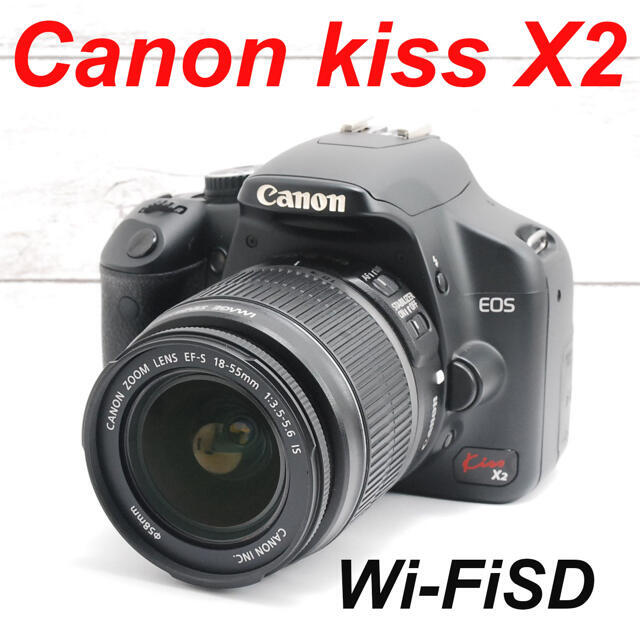 ❤️初心者オススメ❤️Wi-FiSDでスマホへ❤️Canon kiss X2