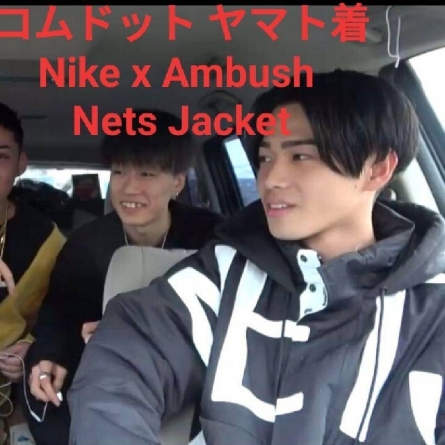 専用Nike lab x Ambush nets NBA ジャケット レイカーズ 正規店仕入れ