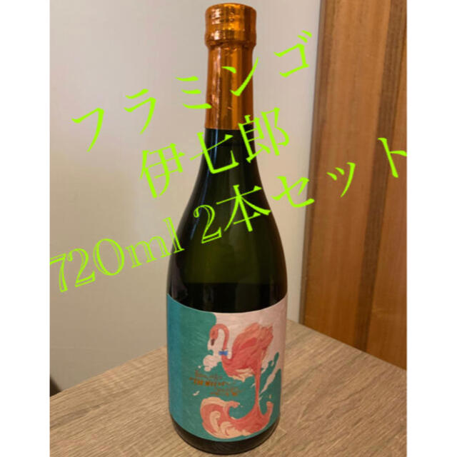 国分酒造 芋焼酎　フラミンゴオレンジ  伊七郎　720ml 計2本セット