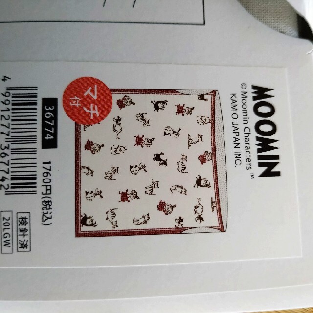 ムーミン　MOOMIN　ハンカチバッグ　新品 レディースのバッグ(エコバッグ)の商品写真