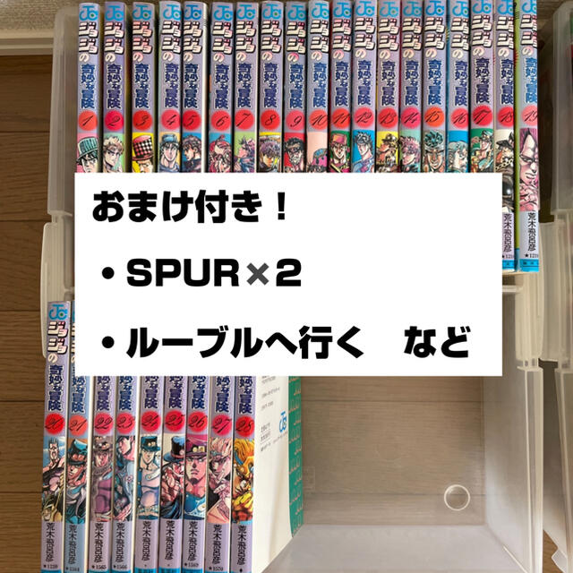 漫画ジョジョ第1部〜8部まとめ売り【おまけ複数あり】