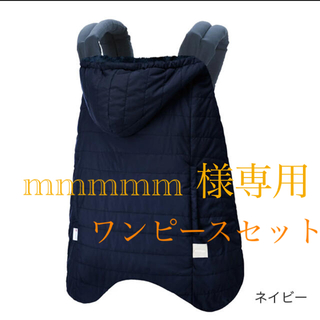 エルゴベビー(Ergobaby)のエルゴベビー Baby Hopper ベビーホッパー　抱っこ紐　防寒カバー(抱っこひも/おんぶひも)