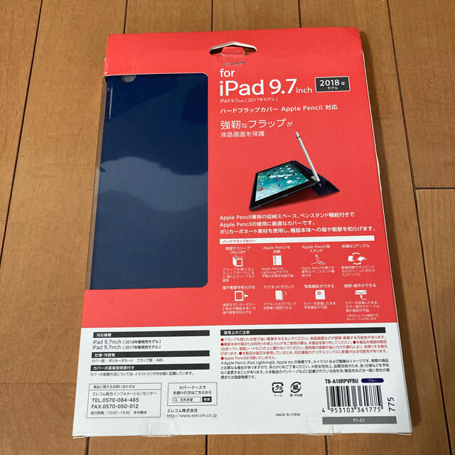 ELECOM(エレコム)のiPad9.7インチ エレコムハードフラップカバー スマホ/家電/カメラのスマホアクセサリー(iPadケース)の商品写真