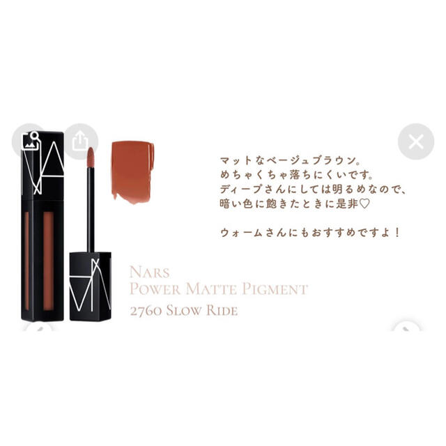 NARS(ナーズ)のNARS  2760 ブラウンリップ コスメ/美容のベースメイク/化粧品(リップグロス)の商品写真