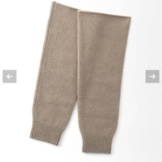 アパルトモンドゥーズィエムクラス(L'Appartement DEUXIEME CLASSE)の 美品💖LEG WARMER  ベージュ(レッグウォーマー)