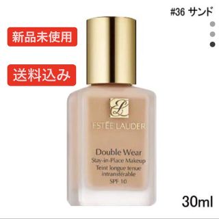 エスティローダー(Estee Lauder)のエスティローダー ダブルウェア 30ml #36サンド(化粧下地)